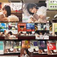 ～幻冬舎文庫「冬の読書フェア」のご案内～ 