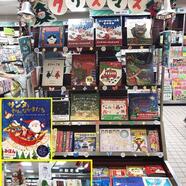 ~クリスマスフェアのご案内~