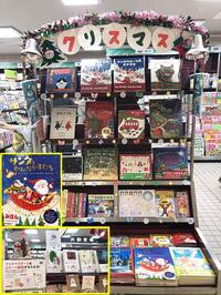 ～クリスマスフェアのご案内～ 