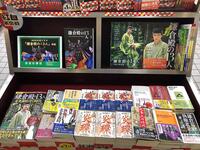 ~「鎌倉殿の13人」特集~