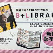 ~『ちるちる棚』新設のご案内~