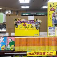 ～おすすめフェアのご案内～ 