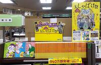 ~おすすめフェアのご案内~