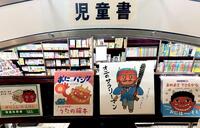 ~おすすめフェアのご案内~