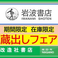 ～おすすめフェアのご案内～