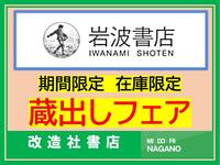 ~おすすめフェアのご案内~