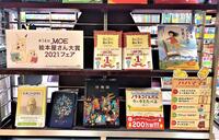 ~おすすめ本フェアのご案内~