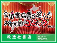 ~おすすめフェアのご案内~