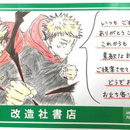 ～【7th  THANKS  ANNIVERSARY】～ 