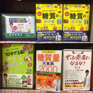 ～おすすめ本のご案内～ 