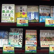 ~ビジネス書フェアのご案内~
