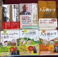 ～おすすめビジネス書のご案内～ 