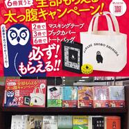 ～「河出文庫グランドフェア」のご案内～