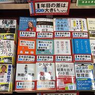 ～春のビジネスマン向け文庫フェアのご案内～