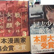 ～「平和を考える」本のご案内～