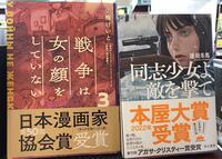 ～「平和を考える」本のご案内～