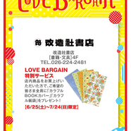 ~期間限定 特別サービスのご案内~