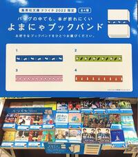 ～「集英社文庫ナツイチ2022」のご案内～