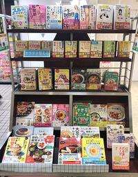 ~「カラダを整える」フェアのご案内~