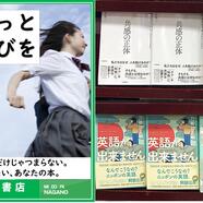 ～「ちょっと背伸びを」コーナーのご紹介～ 