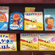 ～「はみがきのえほん」コーナーのご紹介～ 