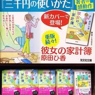 ~おすすめ本のご案内~