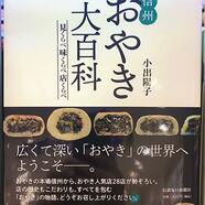～おすすめ信州本のご案内～ 