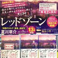 ～おすすめ新刊のご案内～