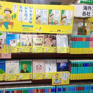 ～おすすめ文庫フェアのご案内～ 