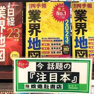 ～おすすめ新刊のご案内～ 