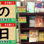 ～おすすめフェアのご案内～ 