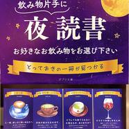 ～おすすめフェアのご案内～ 