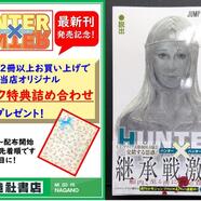 ～お得なプレゼントキャンペーンのご案内～ 