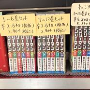 ~人気コミック ギフトセットのご案内~