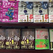 ～おすすめフェアのご案内～