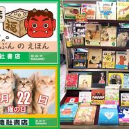 ～おすすめ絵本フェアのご案内～
