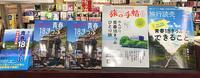 ～「青春１８きっぷ」フェアのご案内～ 