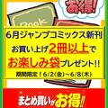 ～お得なキャンペーンのご案内～