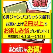 ～お得なキャンペーンのご案内～
