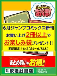 ～お得なキャンペーンのご案内～