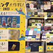 ~夏の文庫フェアのご案内~