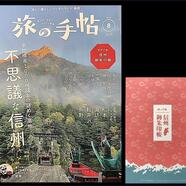～おすすめナガノ本のご案内～