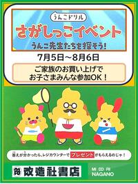 ～お子さまイベントのご案内～