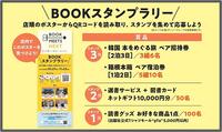 ～お得なキャンペーンのご案内～ 