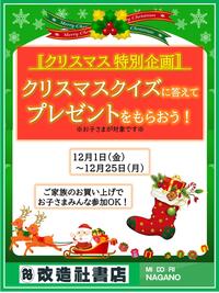 ～クリスマスイベントのご案内～