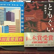 ~話題作入荷のご案内~
