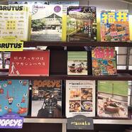 ~『旅のきっかけはマガジンハウス』のご案内~