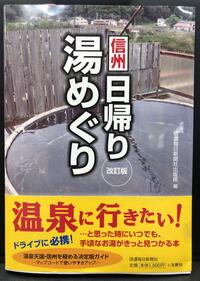 ～長野マラソン応援コーナーのご案内～ 