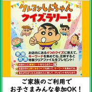 ～夏休みお子さまイベント～