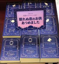 ~ポプラ社 秋の文庫フェア~